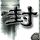 办理高仿派普褰尔大学学位证【degxx.com】