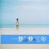 时代少年团红包